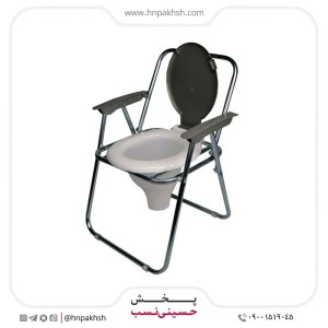 توالت فرنگی تاشو دسته دار